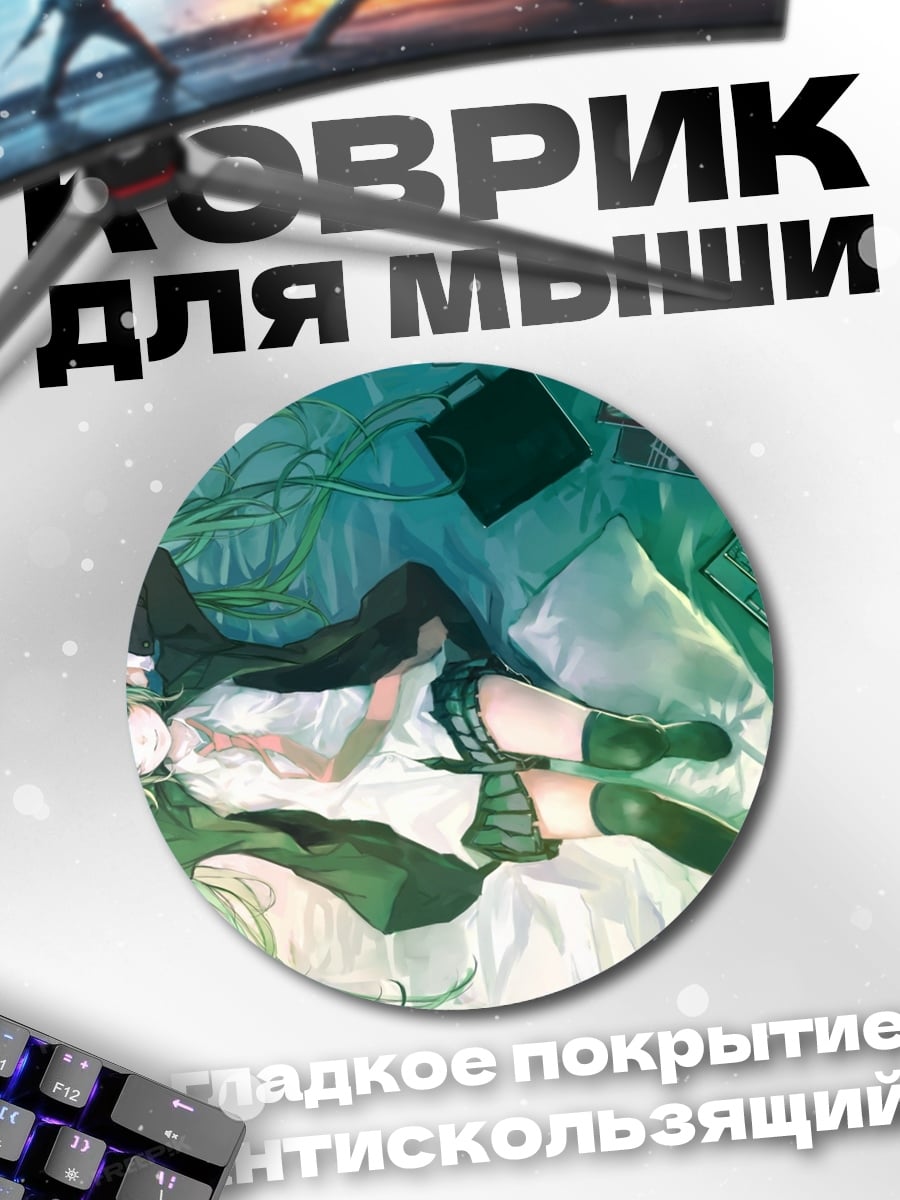 Коврик круглый Аниме девушка лежит