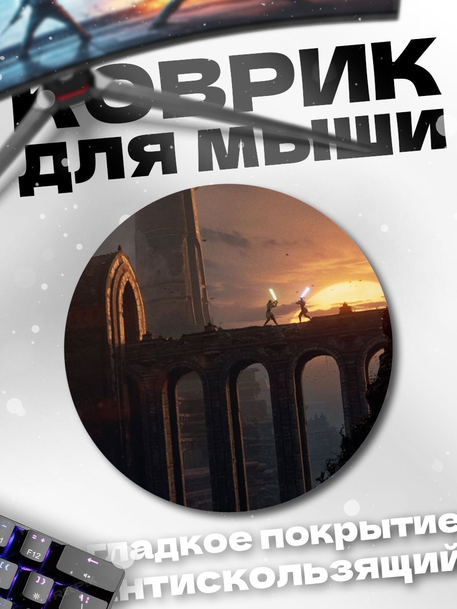 Коврик круглый Городской пейзаж закат