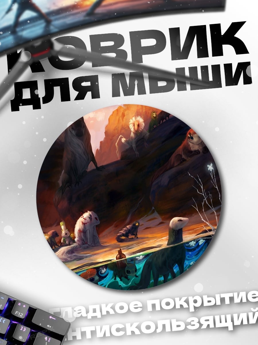 Коврик круглый стая волков