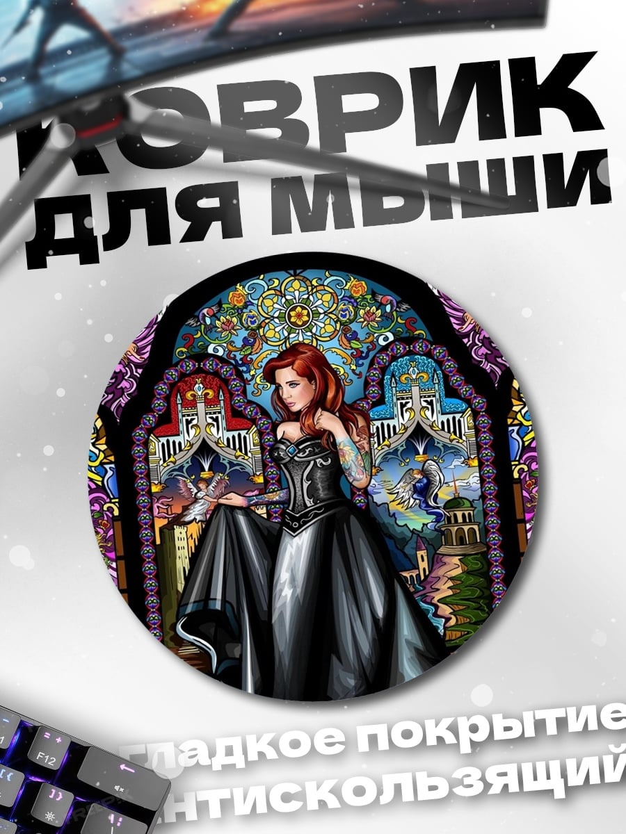 Коврик круглый русалка витраж