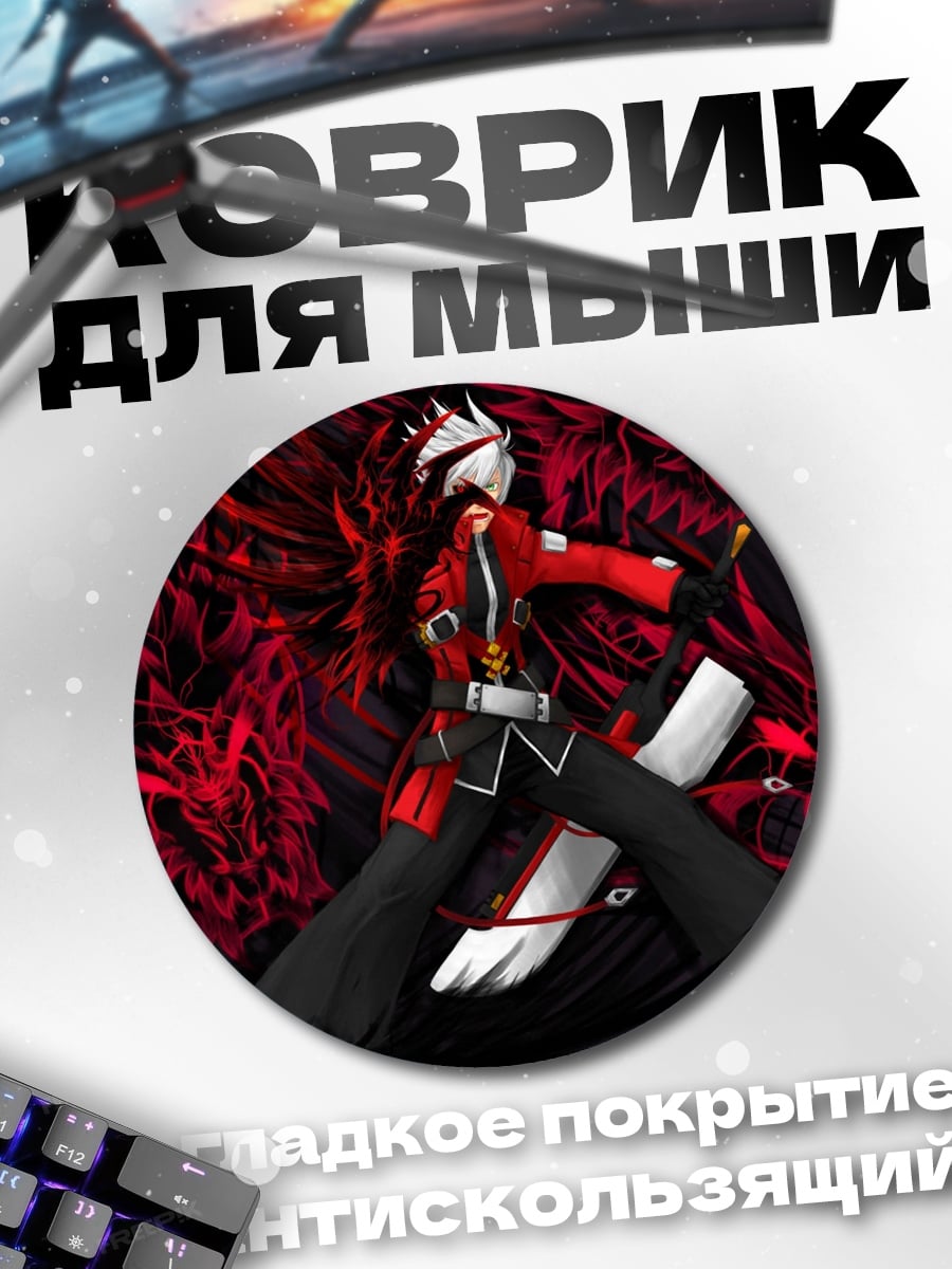 Коврик круглый красный воин дракон