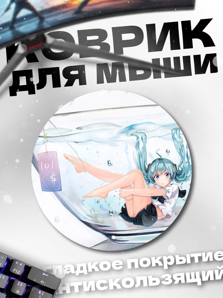Коврик круглый девушка в чашке