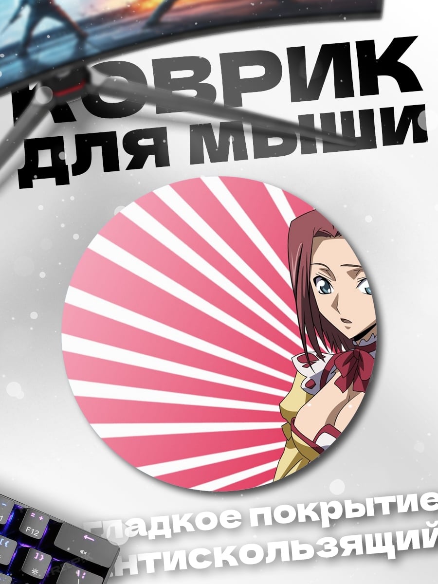 Коврик круглый аниме девушка