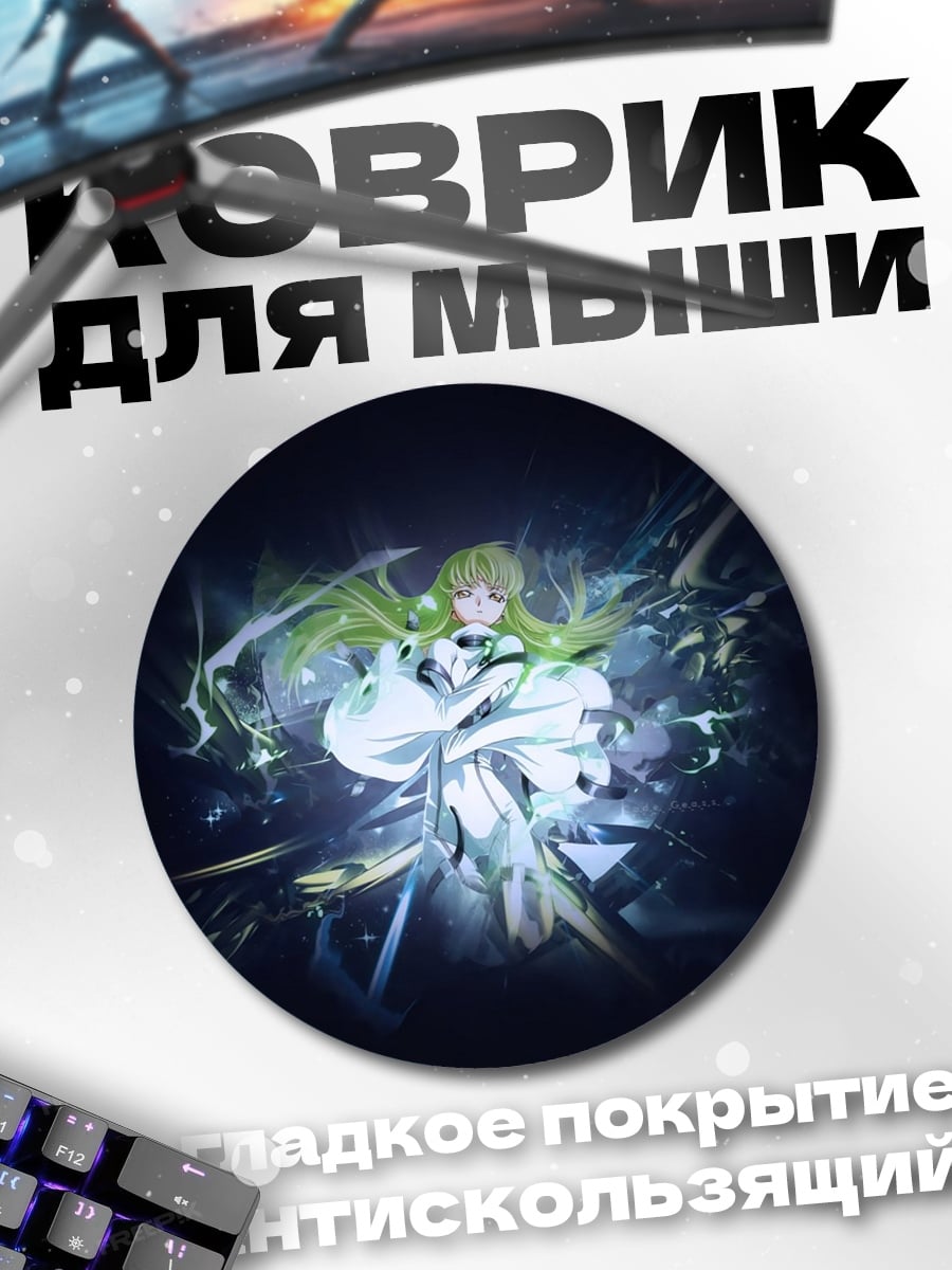 Коврик круглый девушка в белом