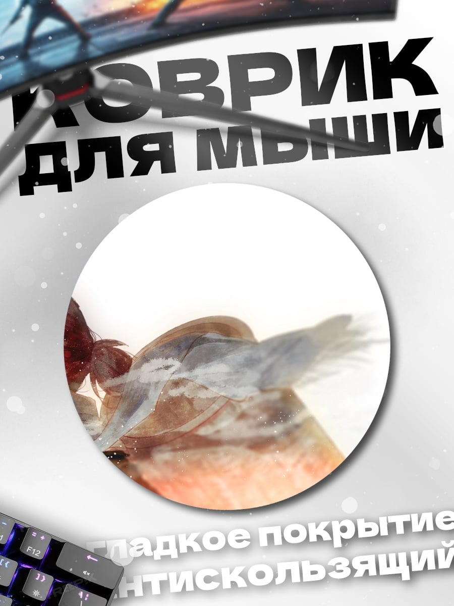 Коврик круглый Девушка в полете