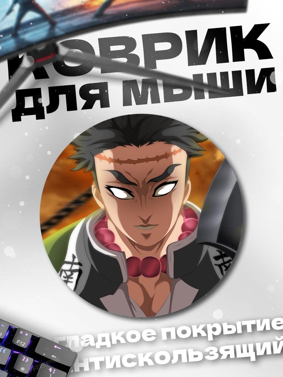 Коврик круглый аниме воин с топором