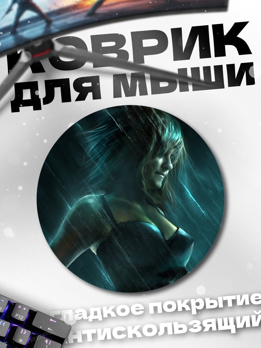 Коврик круглый девушка под дождем