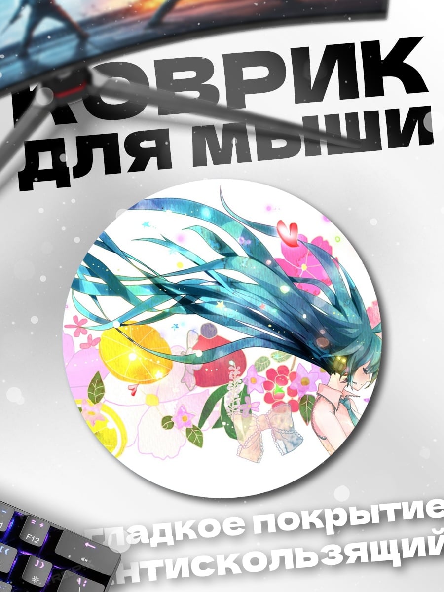Коврик круглый Цветочная фея лета