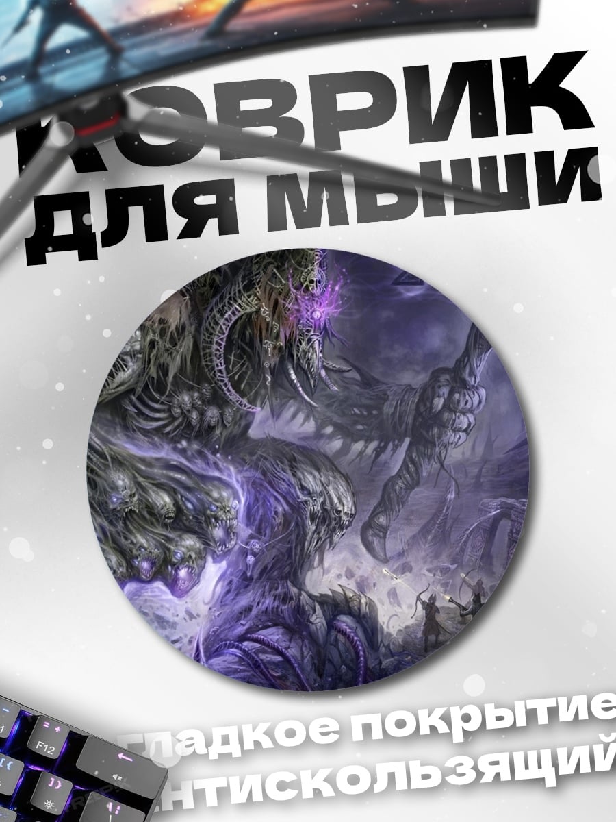 Коврик круглый Демон фиолетовый
