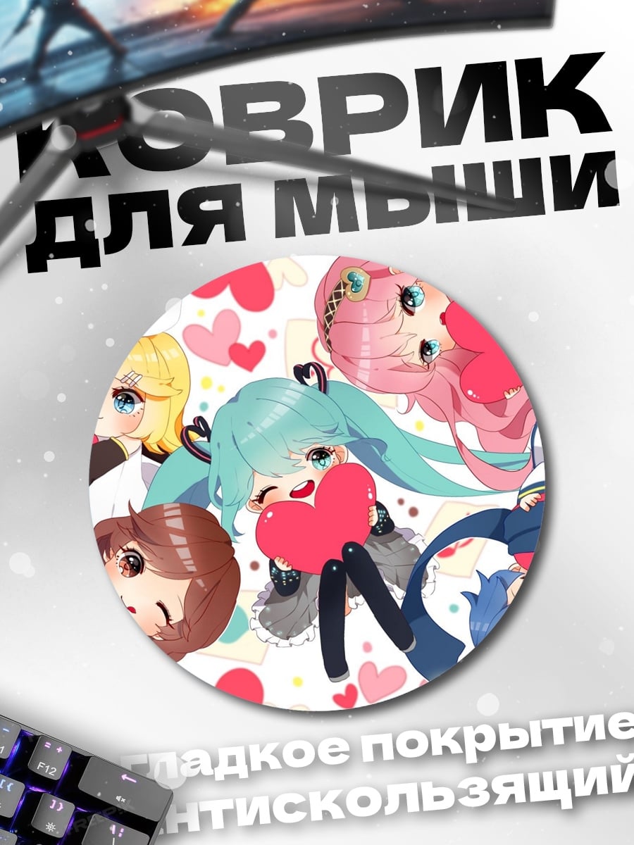 Коврик круглый Сердца и аниме
