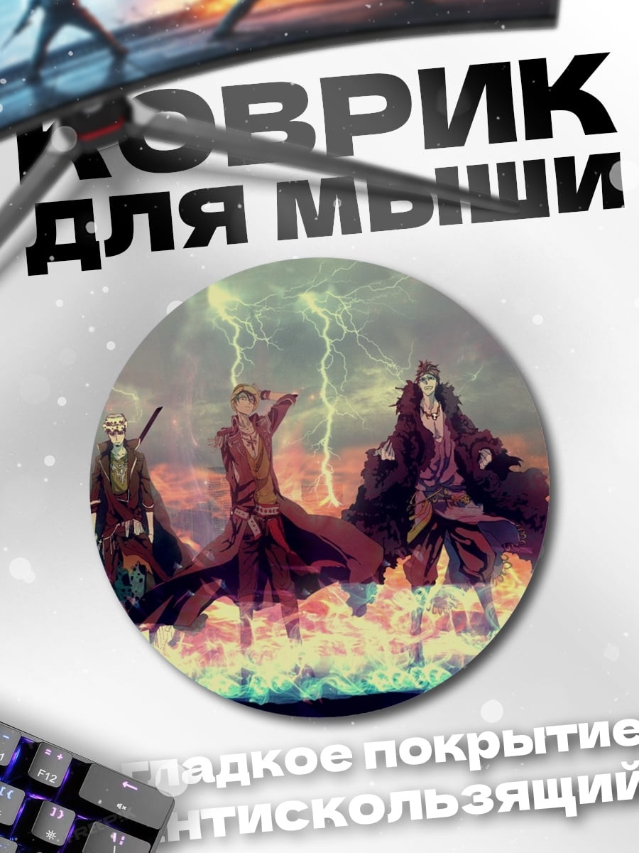 Коврик круглый Аниме воины