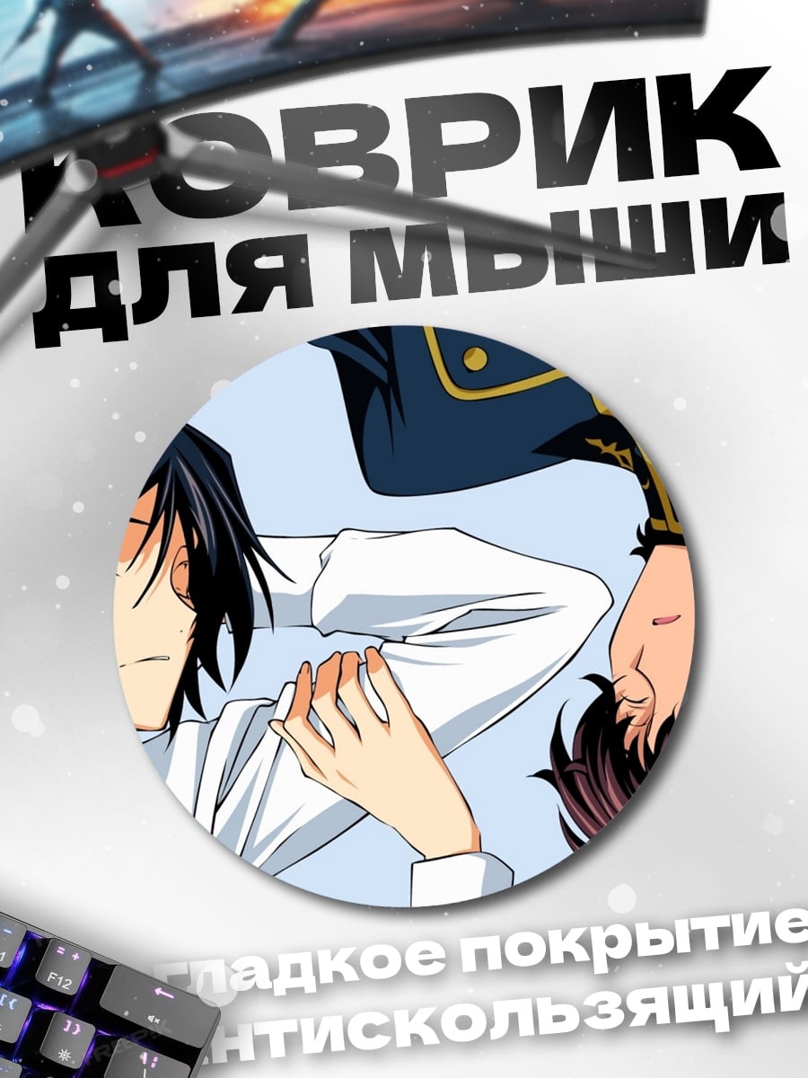 Коврик круглый Два аниме парня