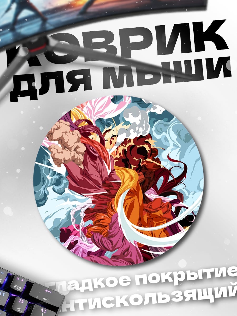 Коврик круглый Аниме персонажи в движении