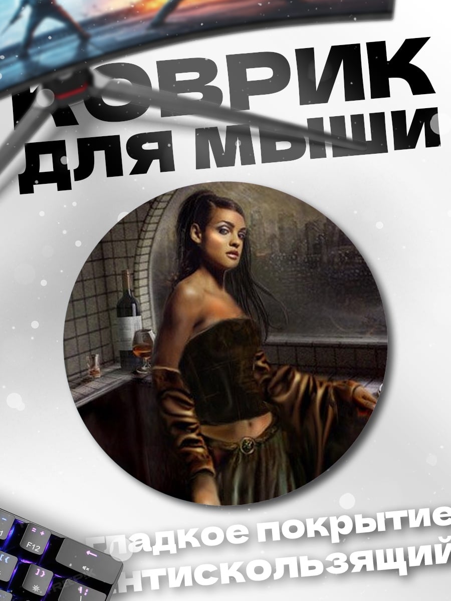 Коврик круглый Девушка с бокалом