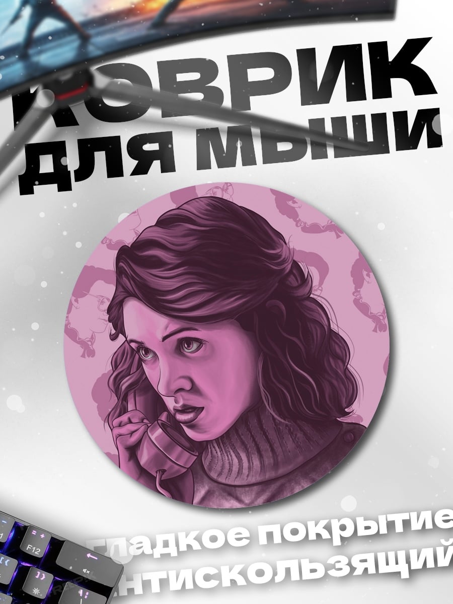 Коврик круглый Девушка на телефоне