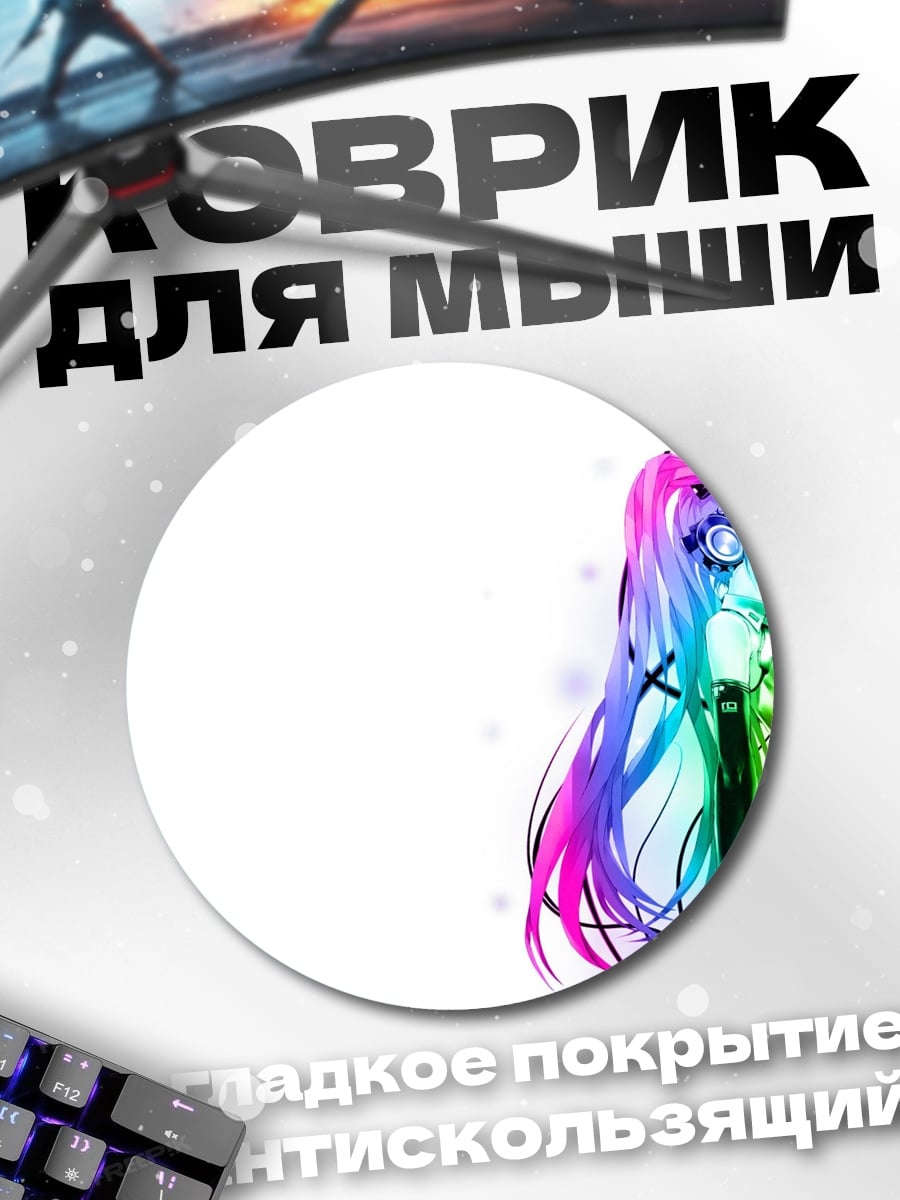 Коврик круглый Радужная аниме девушка