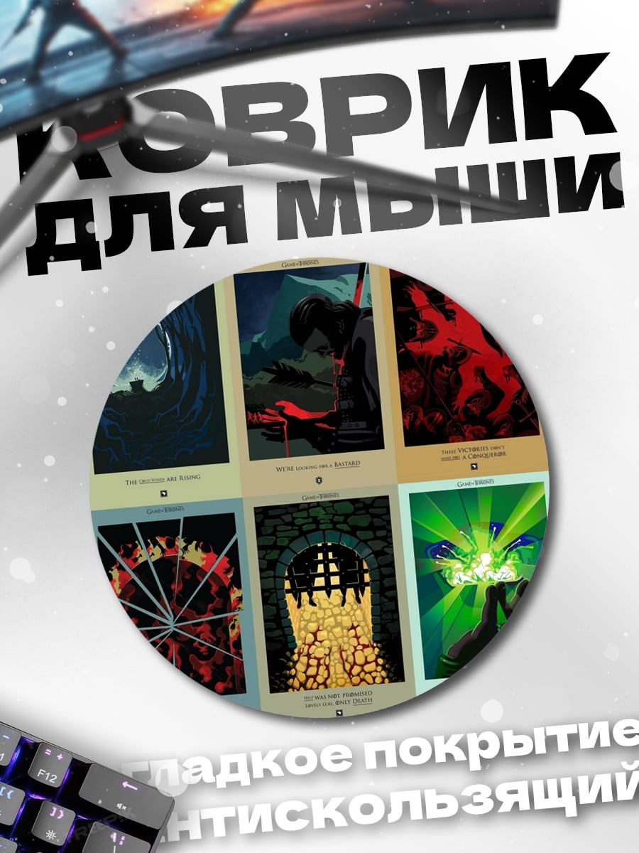 Коврик круглый Призрачная маска