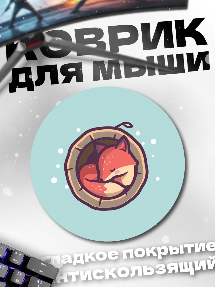 Коврик круглый Затонувший корабль