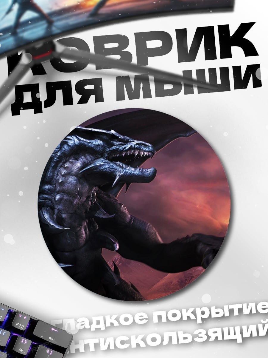 Коврик круглый Королевский трон