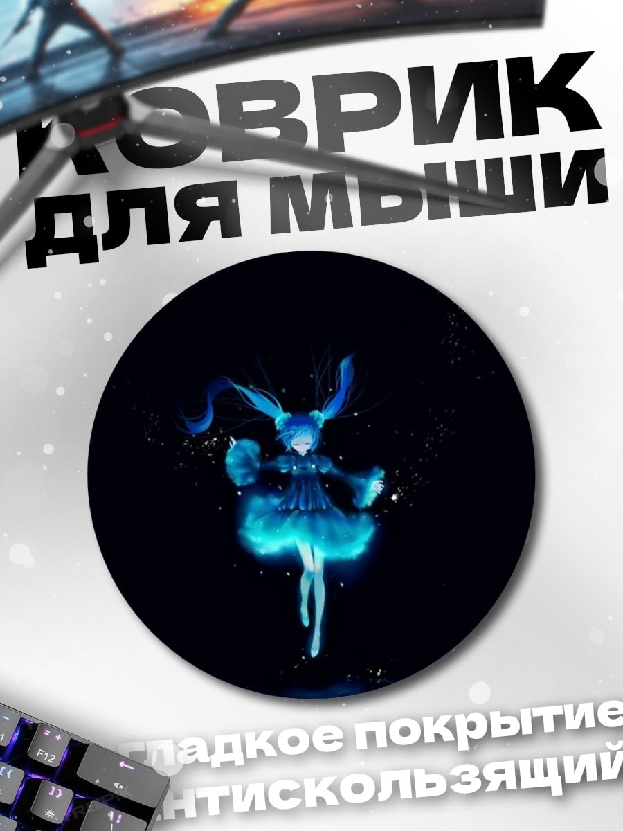 Коврик круглый Спящий лис