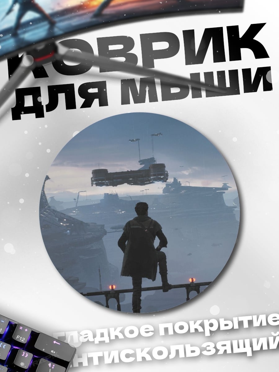 Коврик круглый Звездные войны