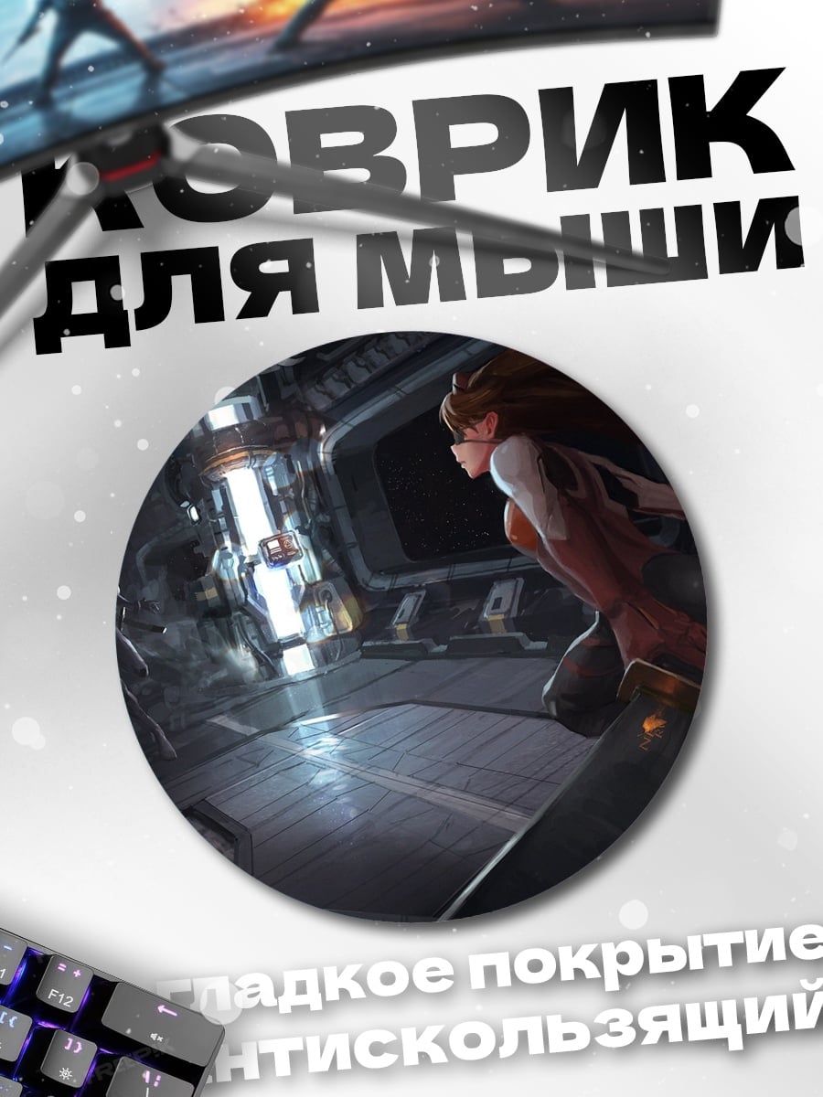 Коврик круглый Девушка в космосе