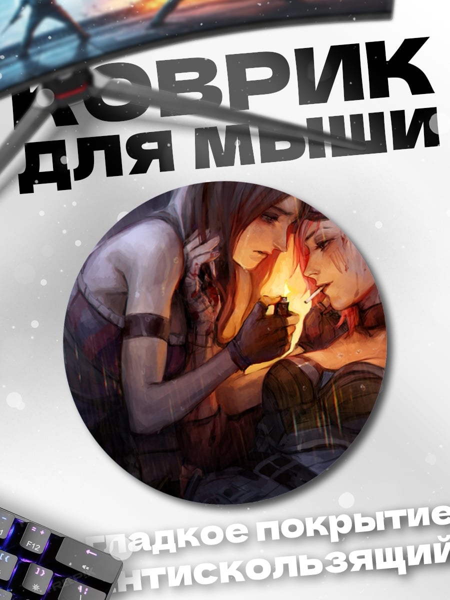 Коврик круглый Две девушки