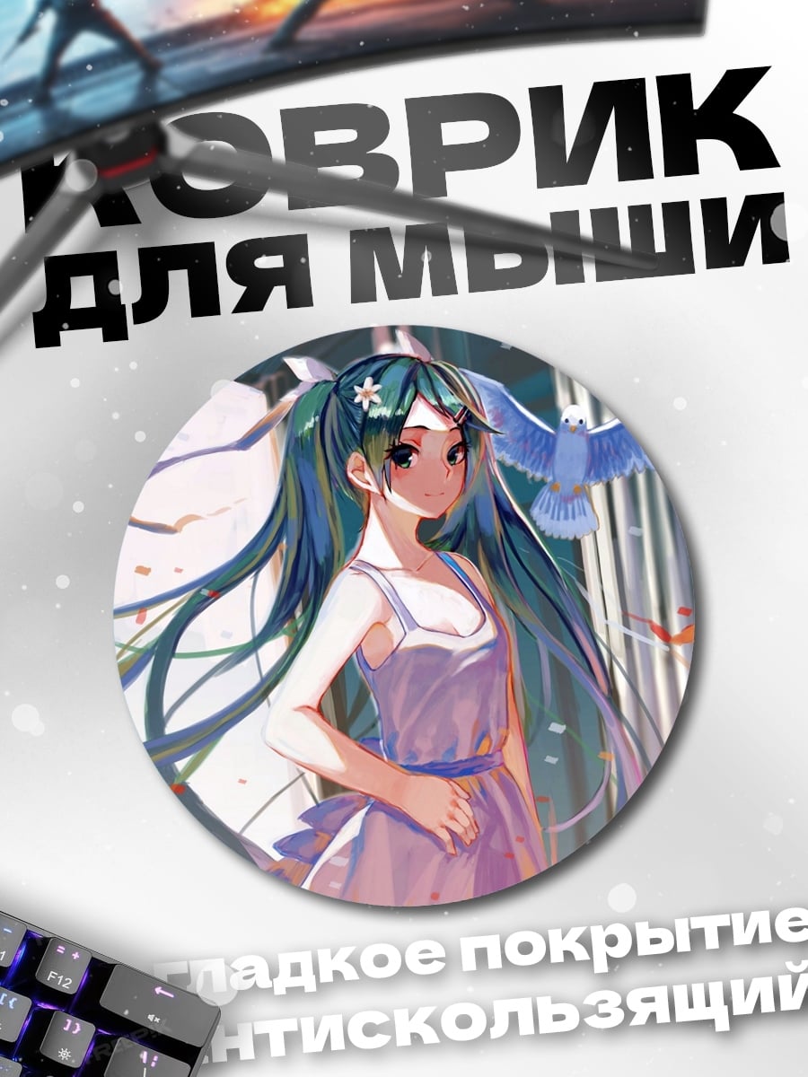 Коврик круглый аниме девушка с птицей