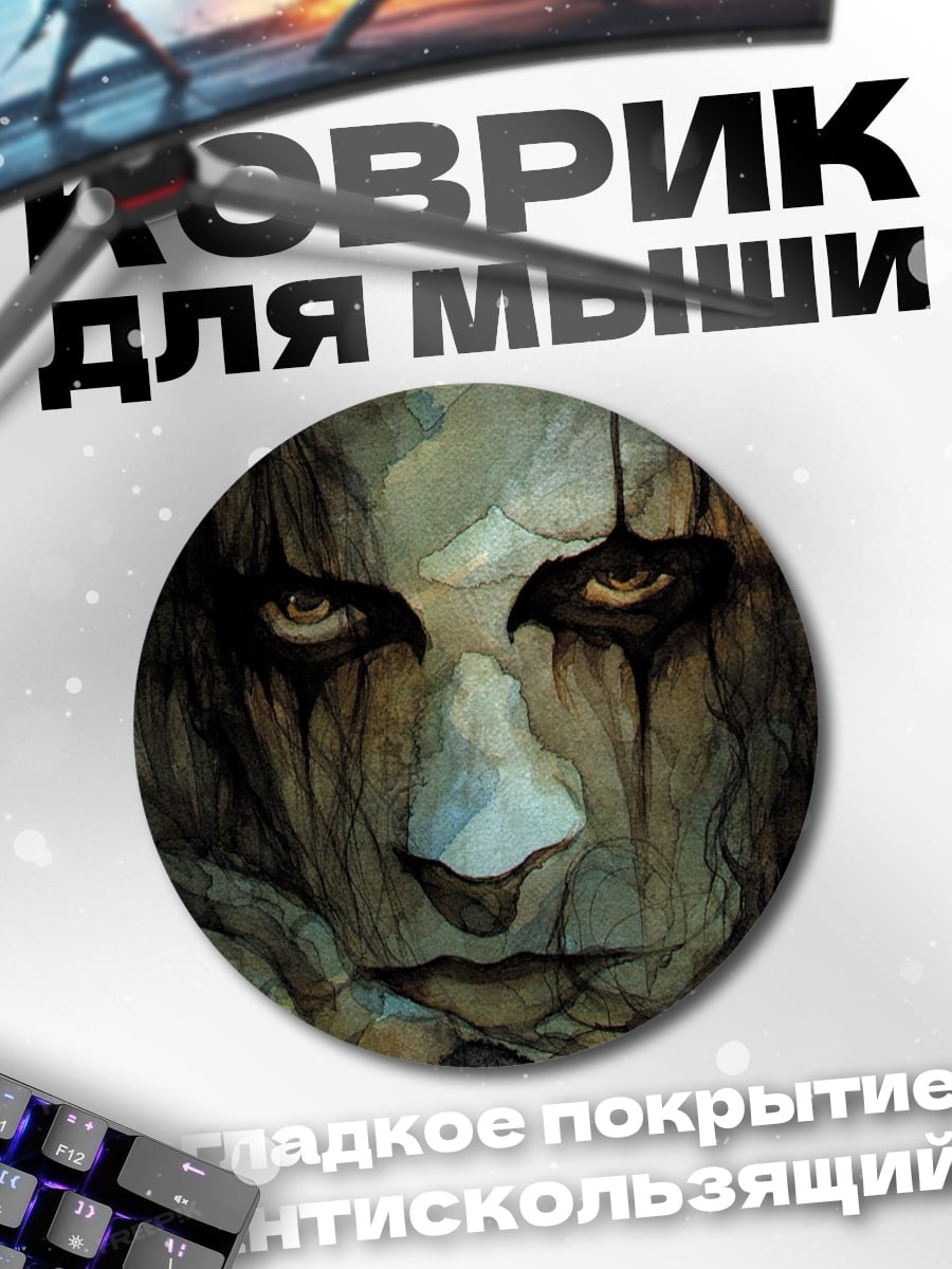 Коврик круглый лицо клоуна