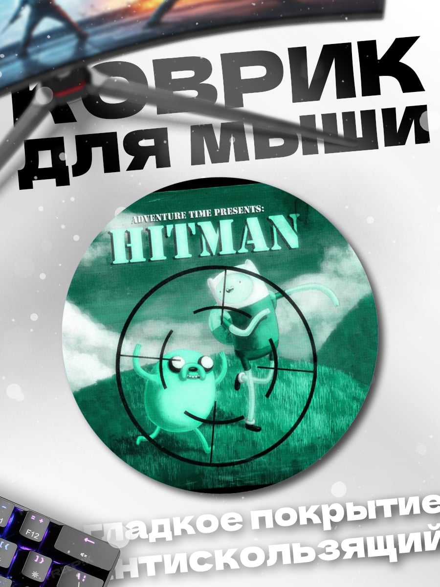 Коврик круглый Логотип Hitman