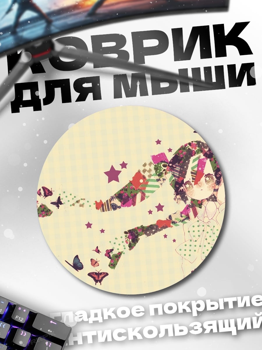 Коврик круглый Девушка с бабочками