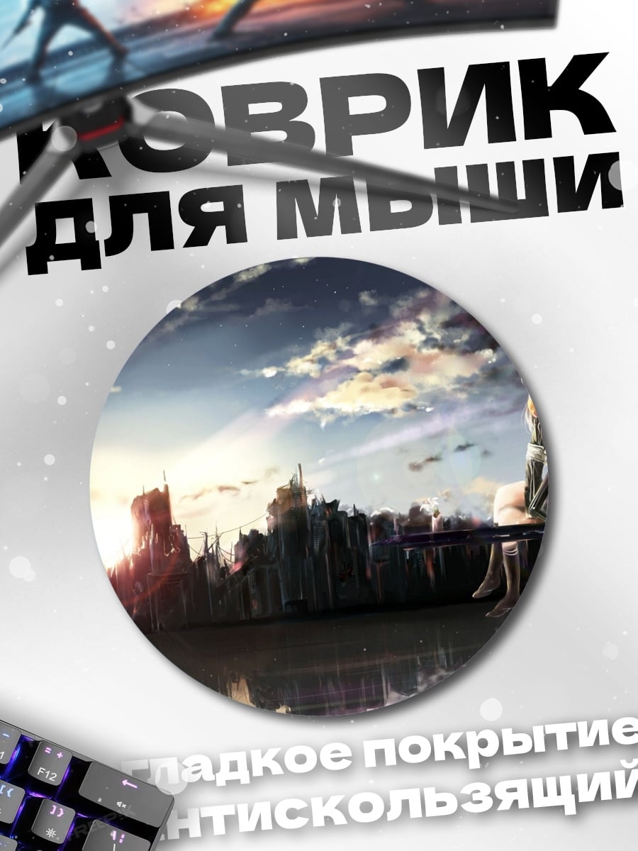Коврик круглый Девушка на закате