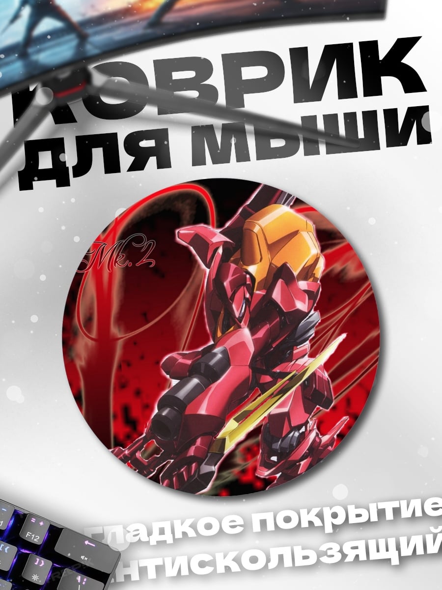 Коврик круглый Красный робот