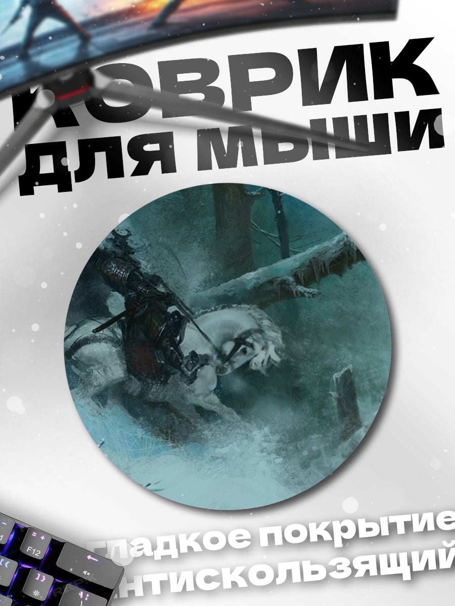 Коврик круглый Снежный медведь в тумане