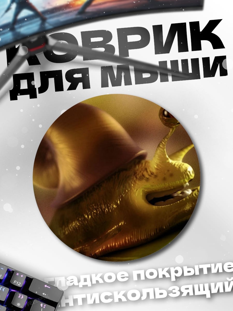 Коврик круглый Улитка на листе