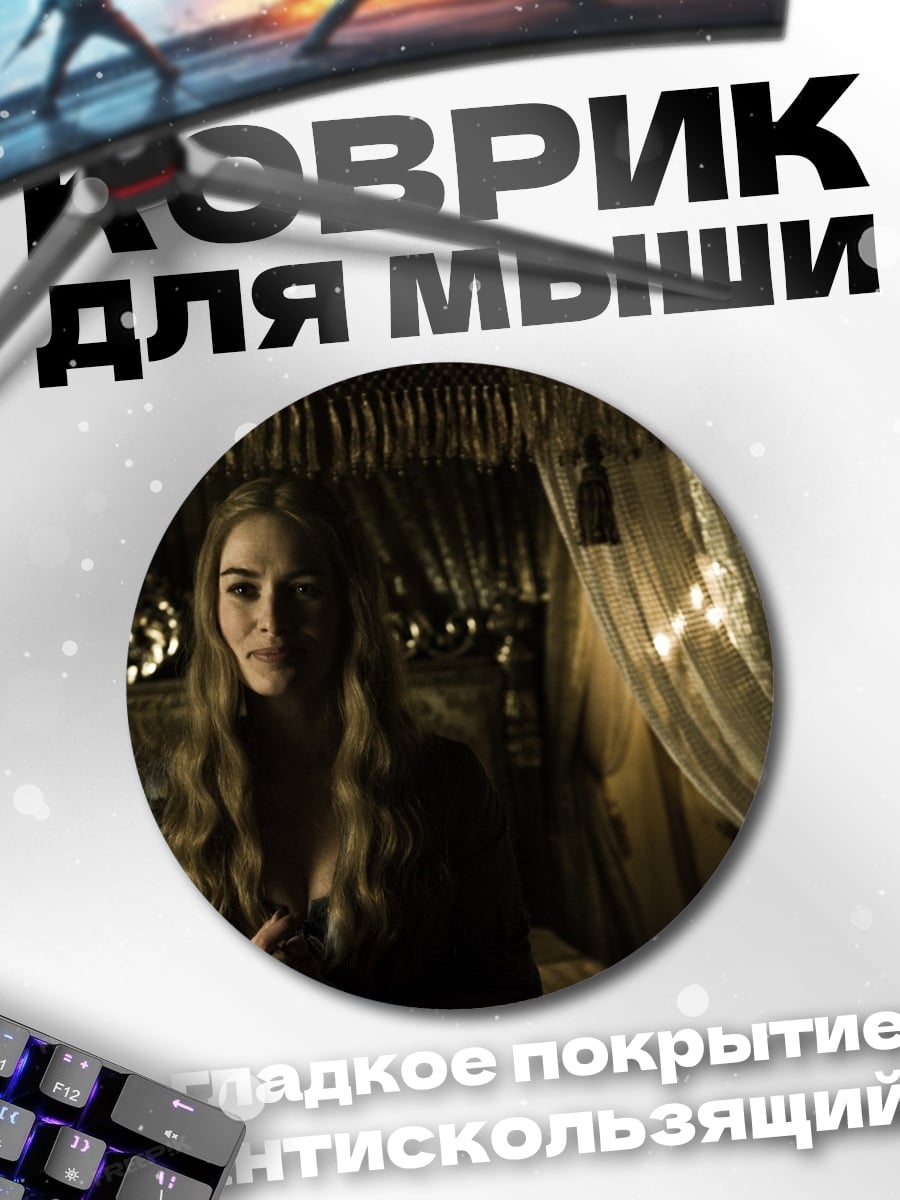 Коврик круглый Женщина в кровати