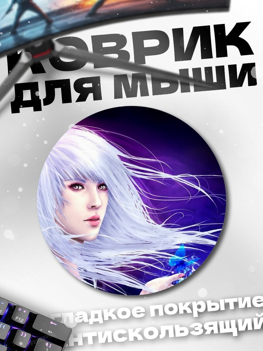 Коврик круглый аниме девушка магия