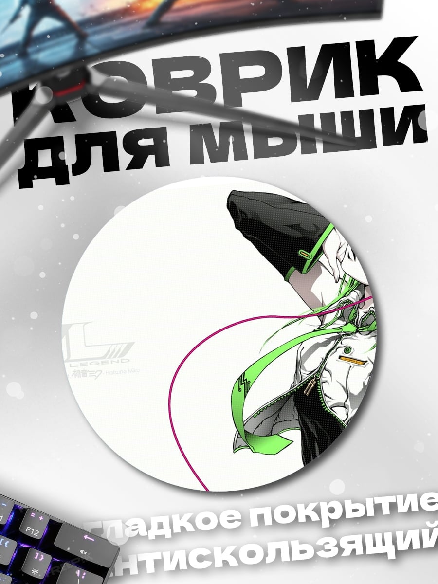 Коврик круглый Зеленоволосая девушка