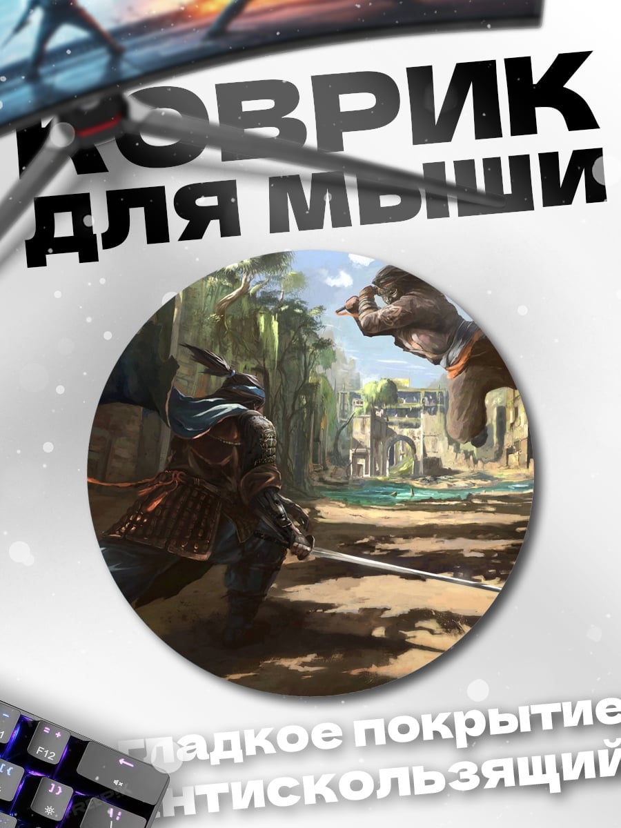 Коврик круглый Битва в джунглях