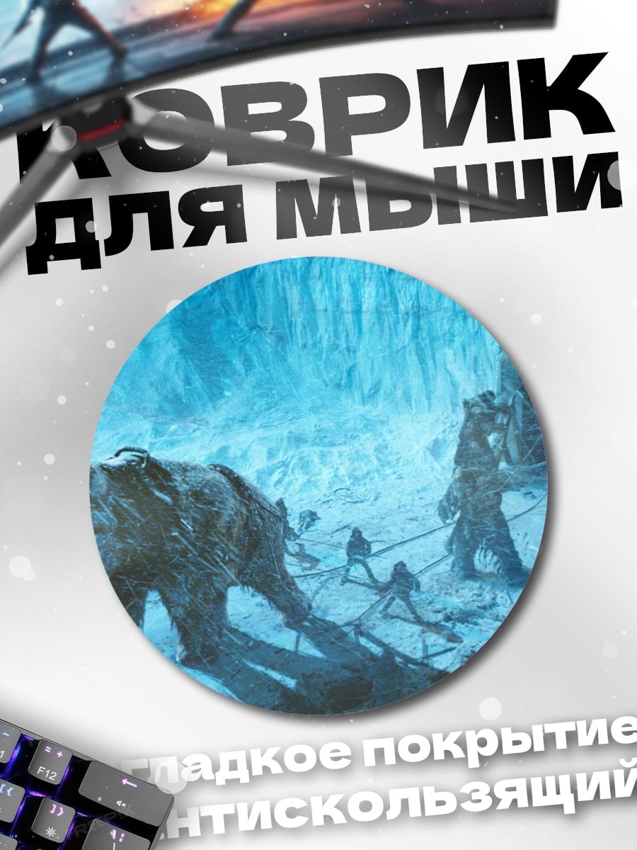 Коврик круглый Мамонт в ледяной пещере