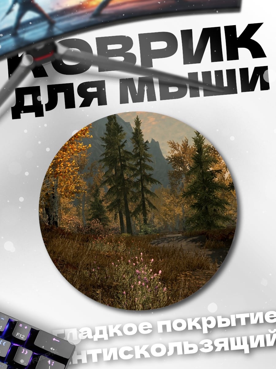 Коврик круглый осенний лес