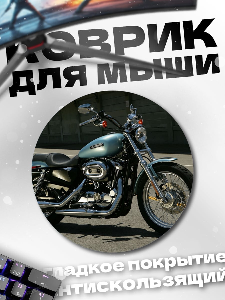 Коврик круглый чоппер на дороге