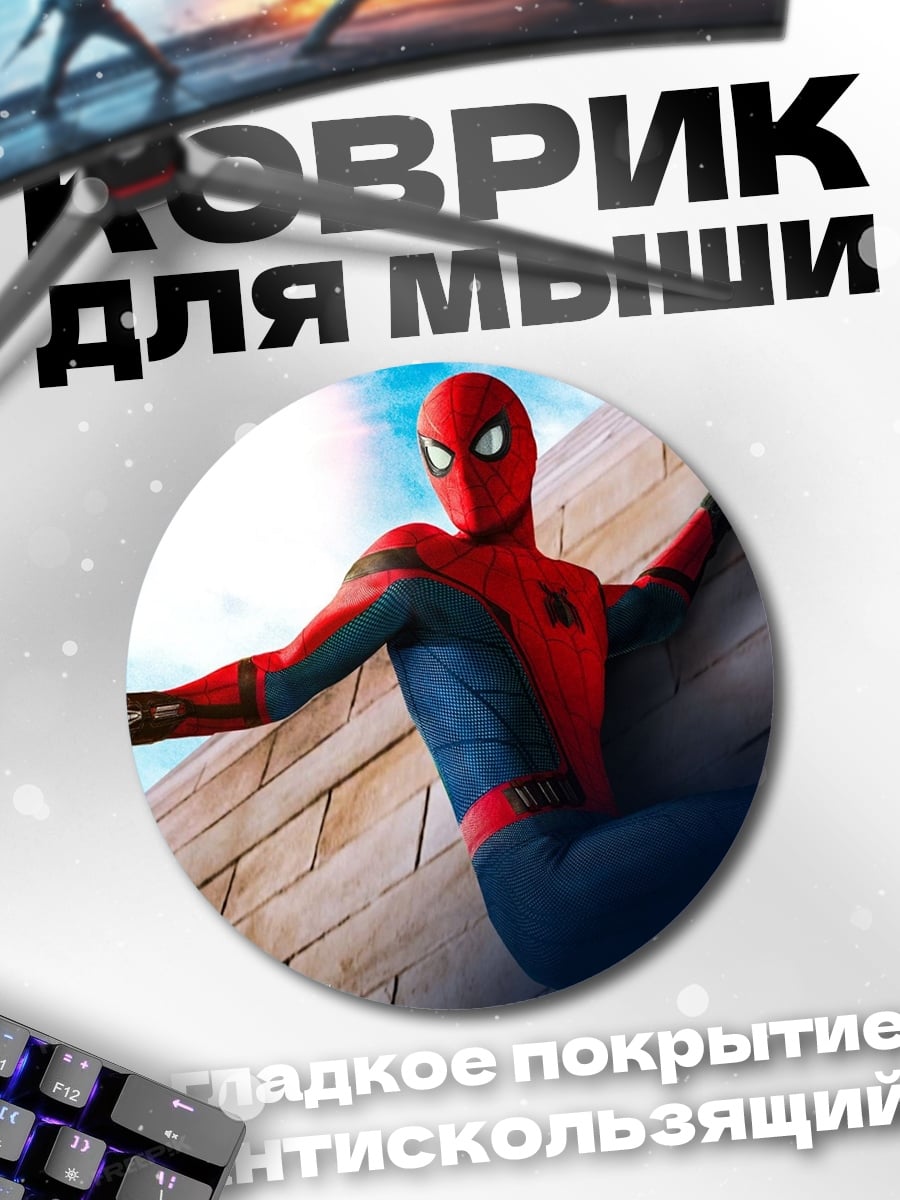 Коврик круглый человек-паук стена