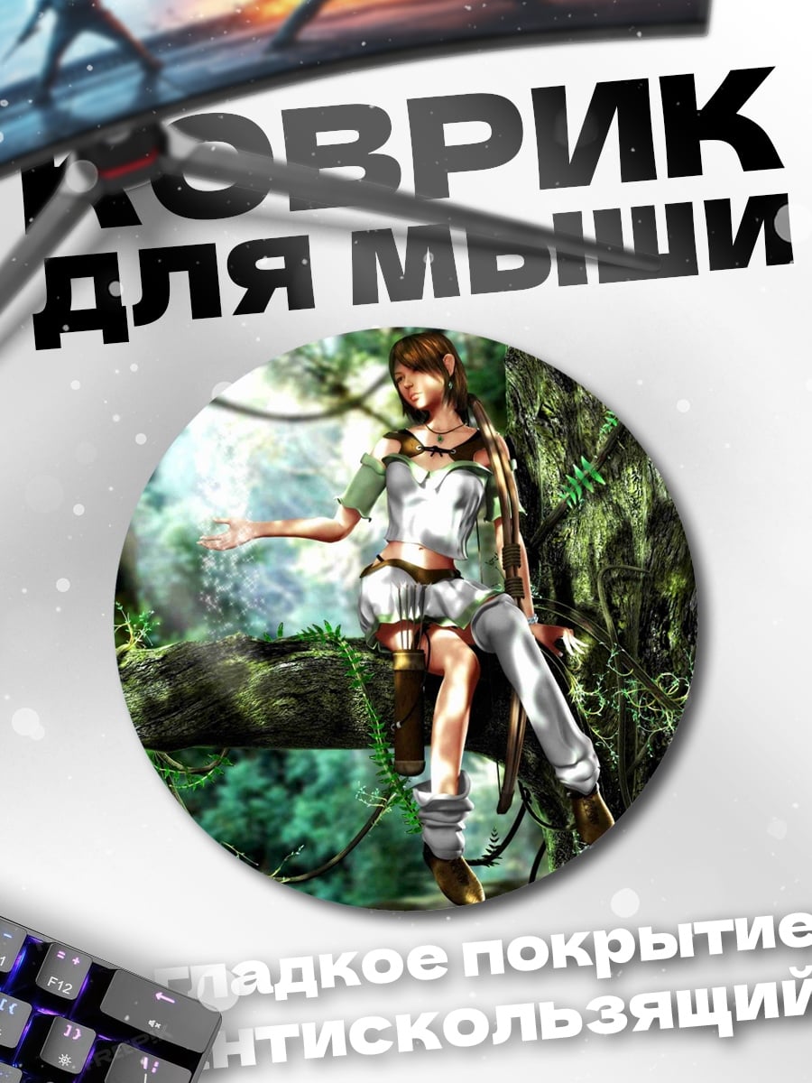 Коврик круглый девушка в лесу