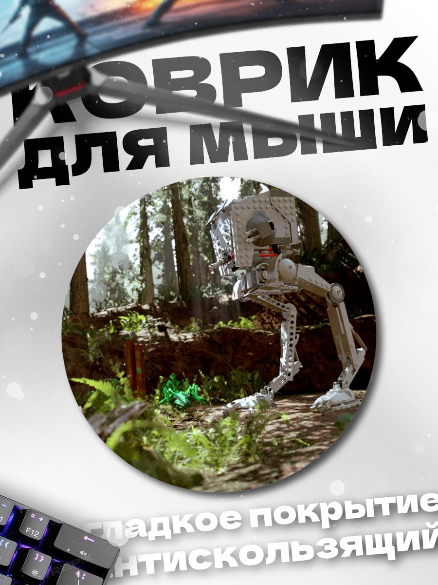 Коврик круглый робот в лесу