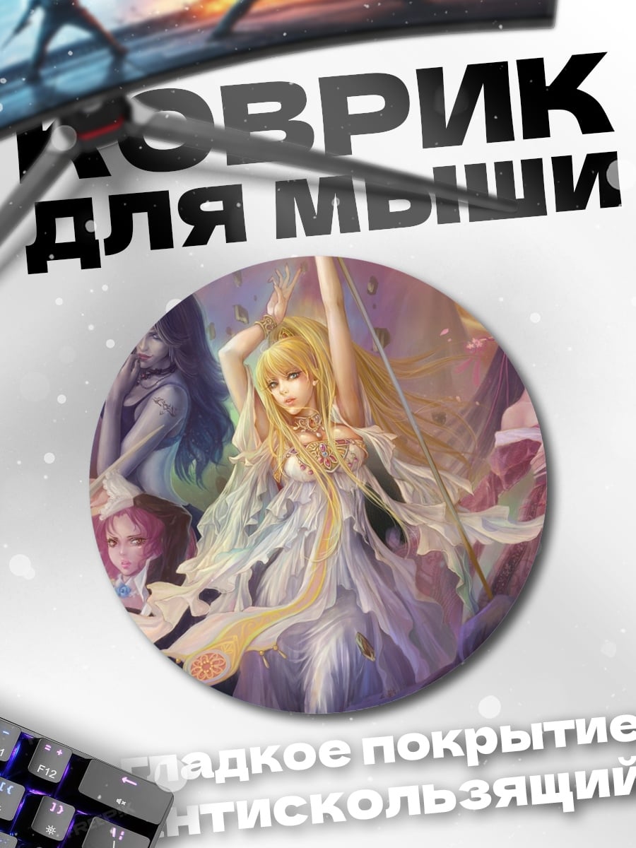 Коврик круглый Девушки с мечами