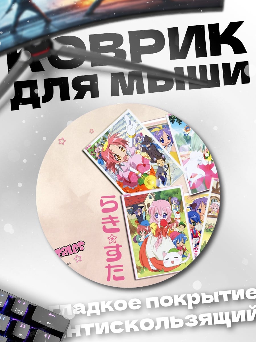 Коврик круглый Аниме девушки