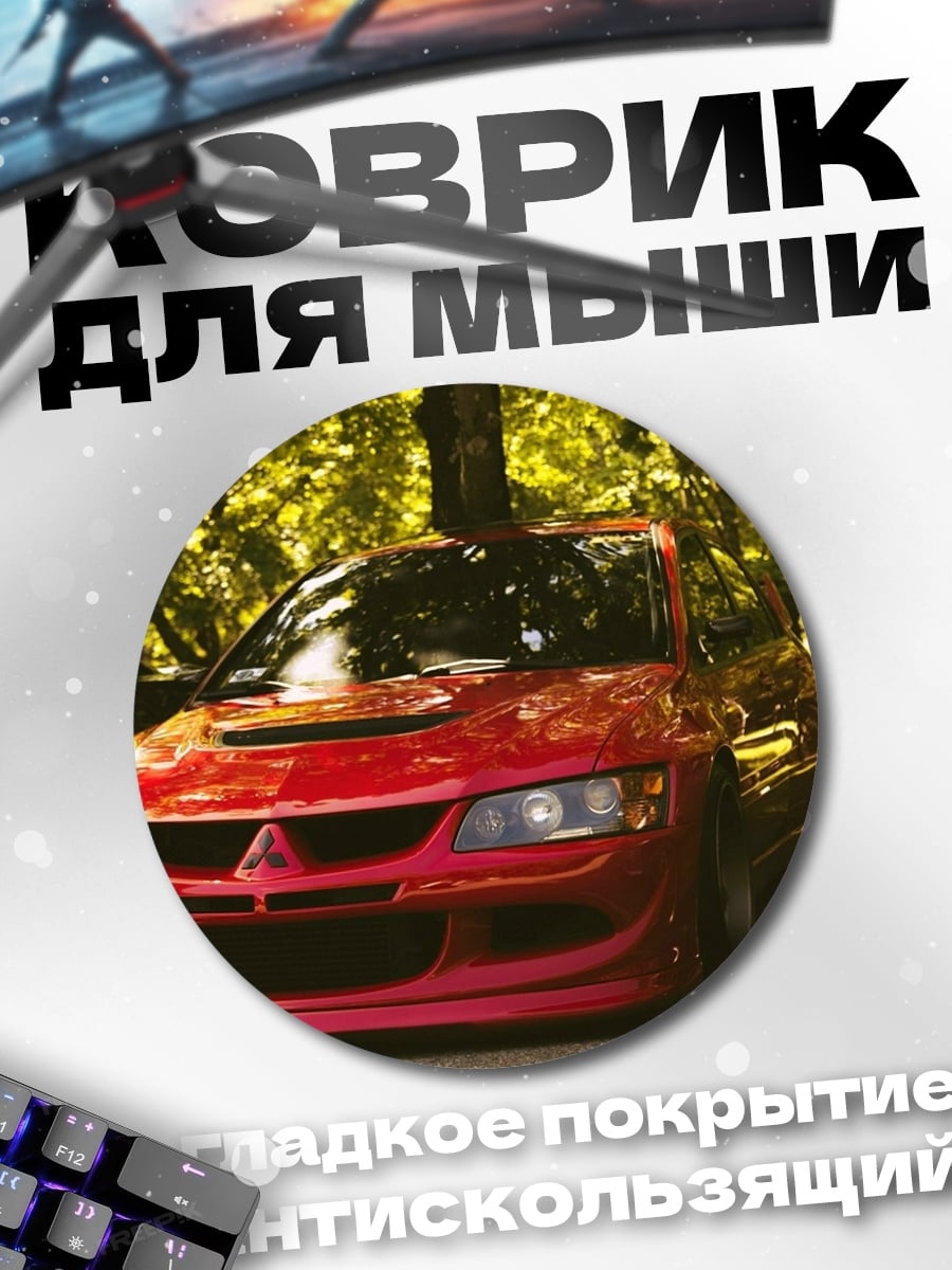 Коврик круглый Красный спорткар