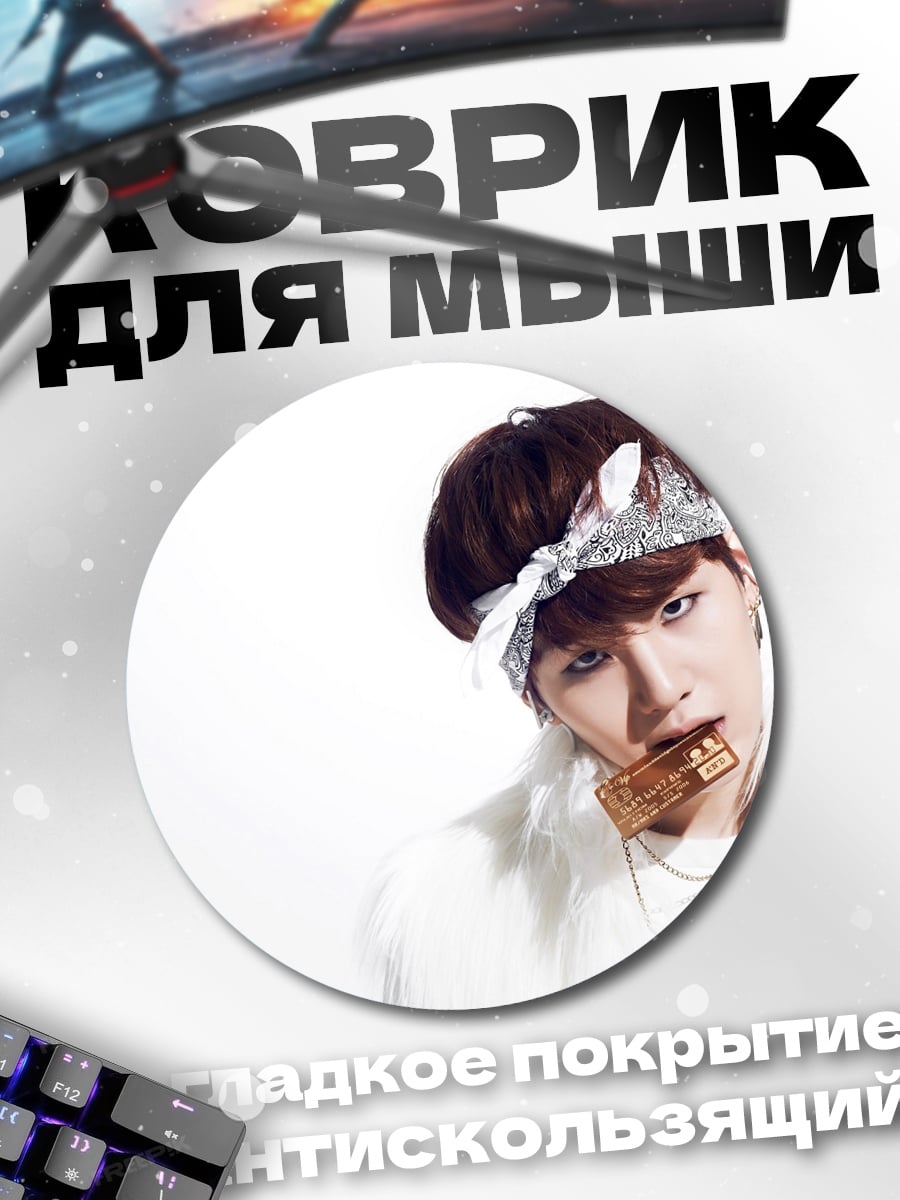 Коврик круглый Азиатский парень в бандане
