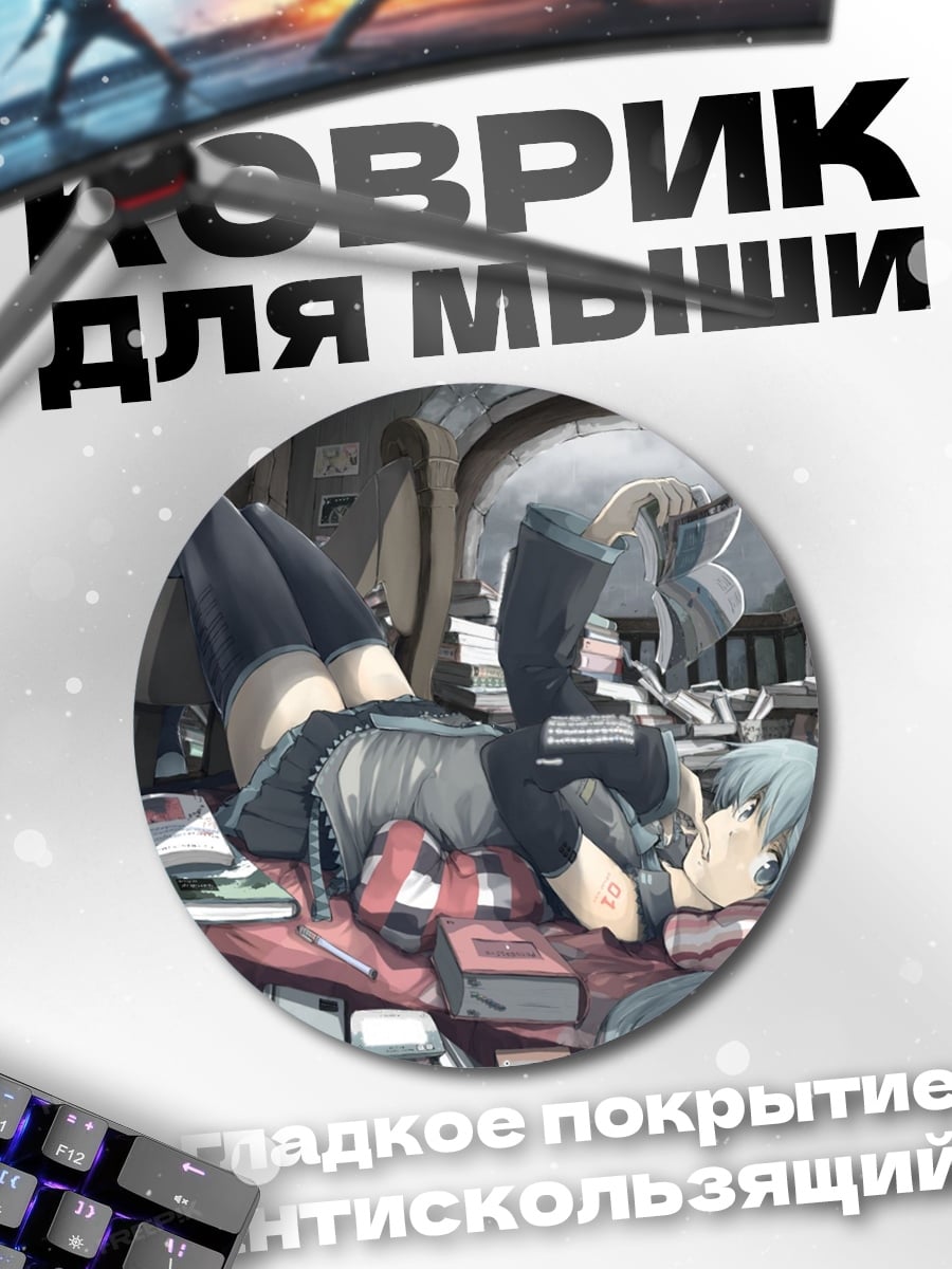 Коврик круглый Аниме девушка в библиотеке
